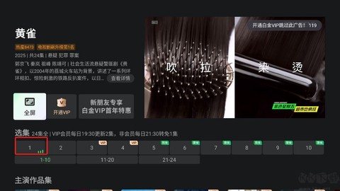 奇异果tv[图2]
