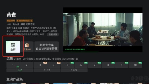 奇异果tv[图3]