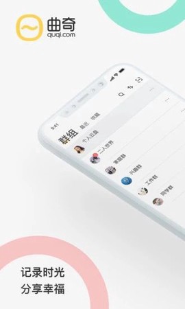 曲奇云盘截图1