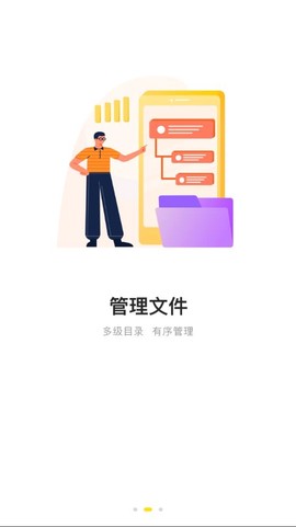 曲奇云盘截图2