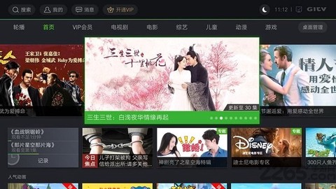 奇异果tv截图1