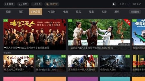 奇异果tv截图2