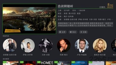 奇异果tv截图3