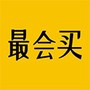 最会买