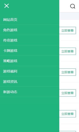 皓影游盒截图3