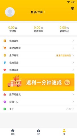 最会买[图3]