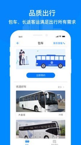 嘉定行截图2