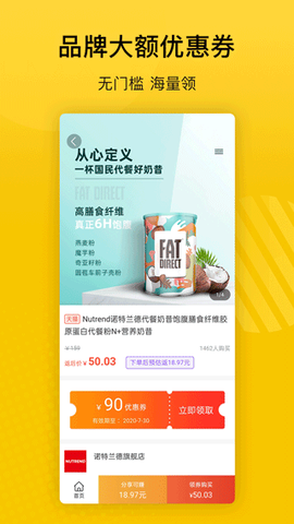 最会买截图3