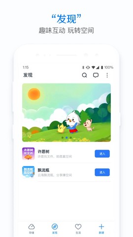 115网盘官方版截图3