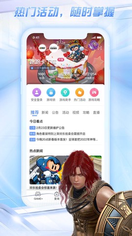天成账号管家截图2