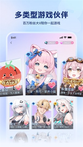 逗逗游戏伙伴截图2