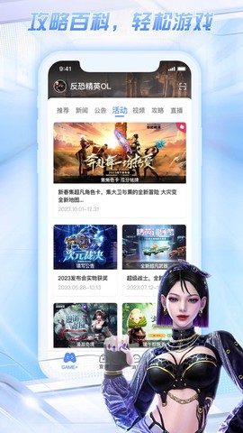 天成账号管家截图3