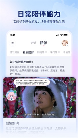 逗逗游戏伙伴截图3