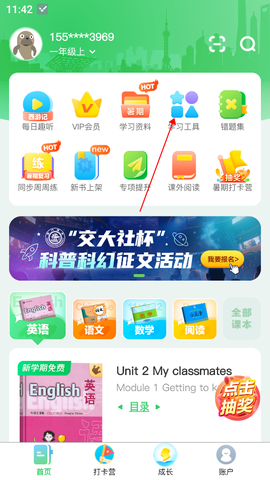 沪学习[图1]