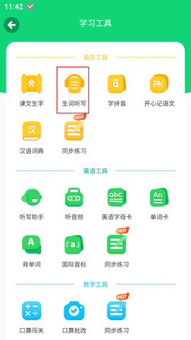沪学习[图2]
