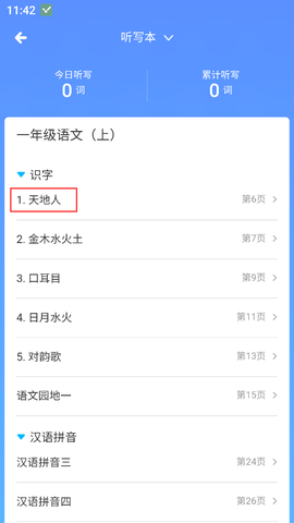 沪学习[图3]
