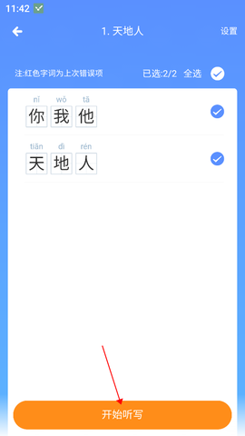 沪学习[图4]
