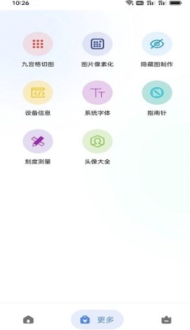 笔墨工具箱截图1