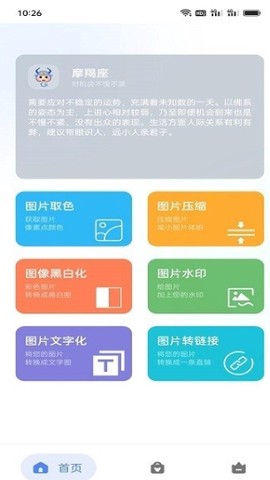 笔墨工具箱截图2