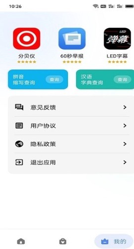 笔墨工具箱截图3