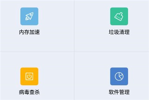 58清理大师截图1