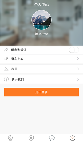 手立视截图1