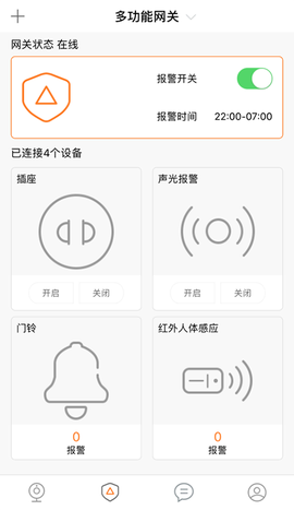手立视截图3