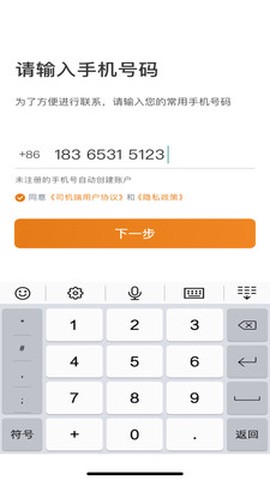 川渝酷狗出行截图1