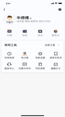 川渝酷狗出行截图2