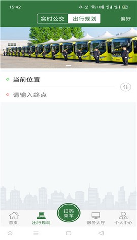 准点出行[图4]