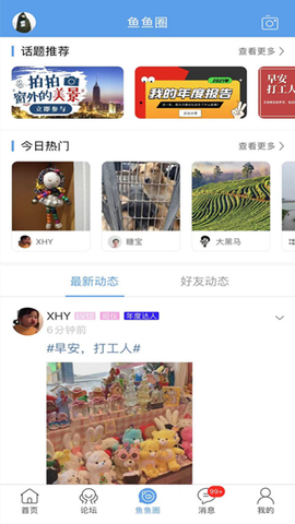 洪雅论坛截图2