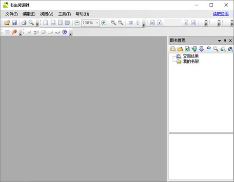书生阅读器[图1]