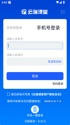 云端课堂[图1]