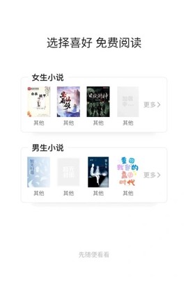 书生阅读器[图3]