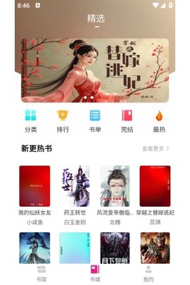 书生阅读器[图4]