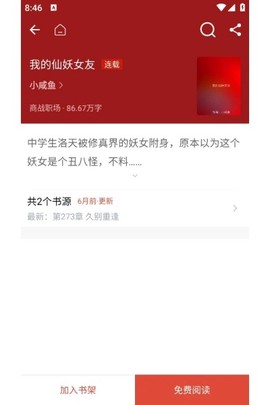 书生阅读器[图5]