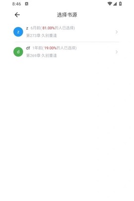 书生阅读器[图6]