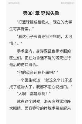 书生阅读器[图7]
