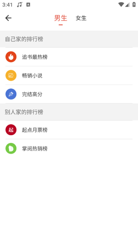 书生阅读器截图1