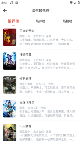 书生阅读器截图2