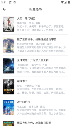 书生阅读器截图3
