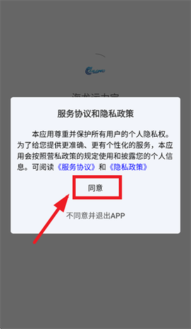 海龙运力宝[图2]