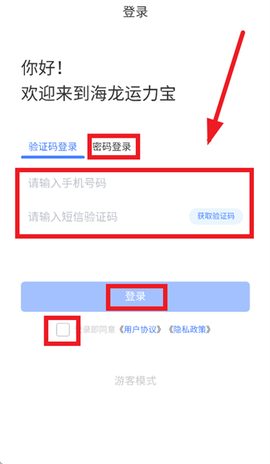 海龙运力宝[图3]