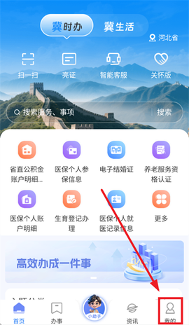 冀时办[图2]