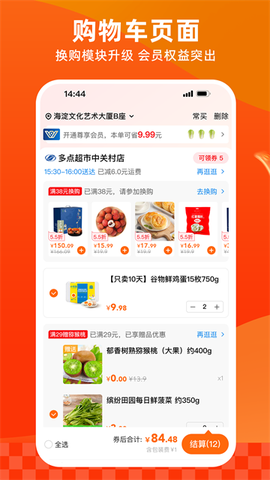 多点截图1