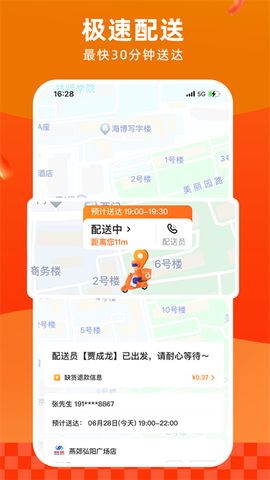 多点截图2