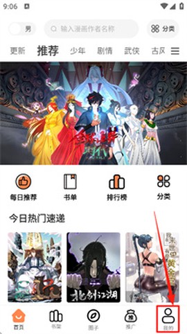 漫漫看漫画纯净版[图1]