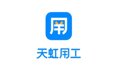 天虹智能用工[图1]