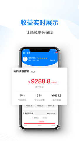 天虹智能用工截图2