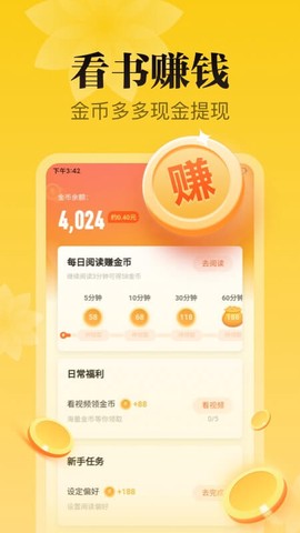 秘读免费小说截图1